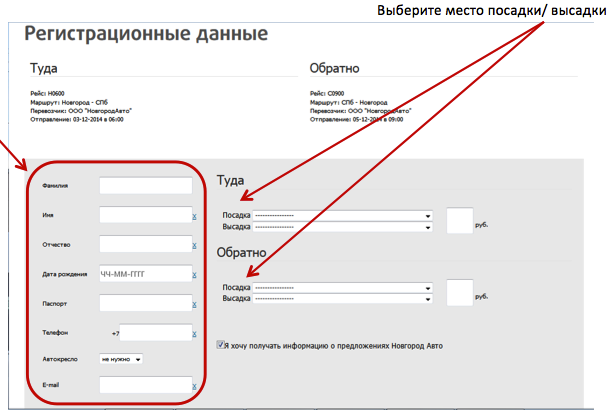 Телефон диспетчера новгород авто